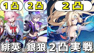 【スタレ】2凸パールで銀狼９９９が大暴れできるようになったぞ！【崩壊スターレイル】【ゆっくり解説】