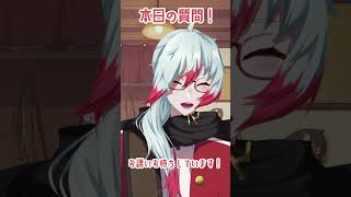 【質問来てた】＃71 Q:コラボとか気軽に誘ってほしい？#質問 #質問コーナー #質問回答 #vtuber #男性vtuber #voice #shorts