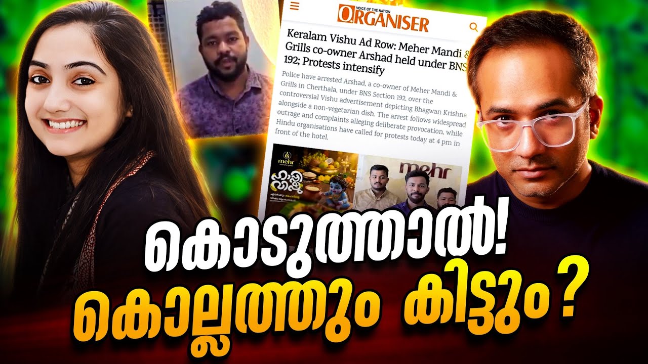 കൃഷ്ണേട്ടൻ ക്ഷമിക്കരുത്…!! 🙏🏻