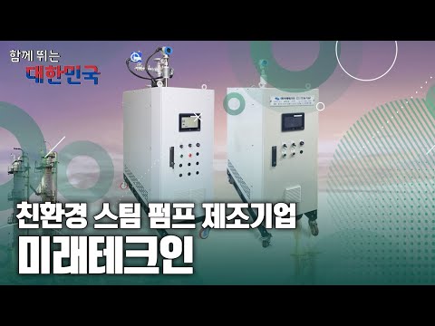 환경을 지켜나가는 에너지 절감 전문 기업