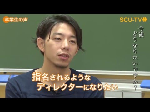 看護学科 デザイン学部空間デザインコース卒　武田康佑さん（(株)乃村工藝社）＊2015年度取材