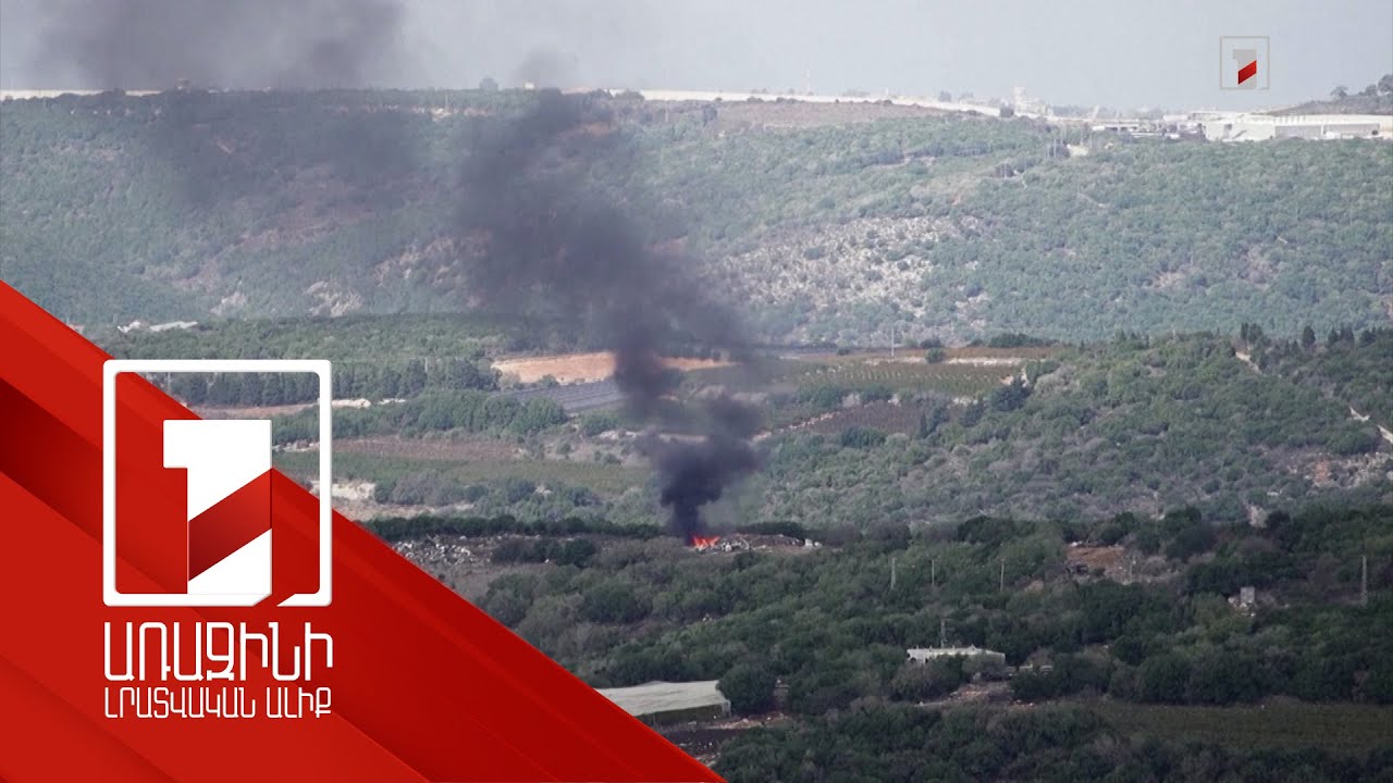 Իսրայելական բանակը հրետանային հարվածներ է հասցրել Լիբանանի հարավին