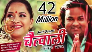 Chaita Ki Chaitwali Official Video  Amit Saagar �
