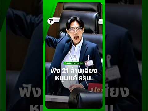 คลิกเพื่อดูคลิปวิดีโอ