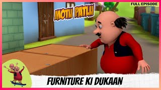 Download lagu Motu Patlu | मोटू पतलू | Full Episode | Furniture Ki Dukaan mp3