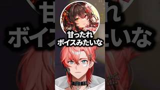 新たなボイスを生み出す戌亥とこに笑ってしまう赤城ウェンwww【にじさんじ/切り抜き】