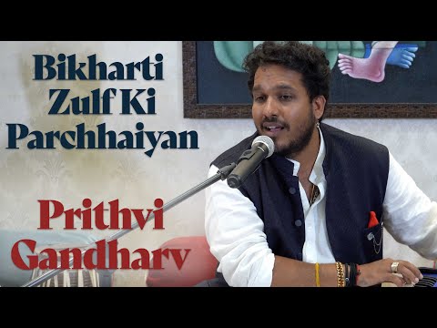 Bikharti Zulf Ki Parchhaiyan | Prithvi Gandharv | Ghulam Ali | Bazm e Khas