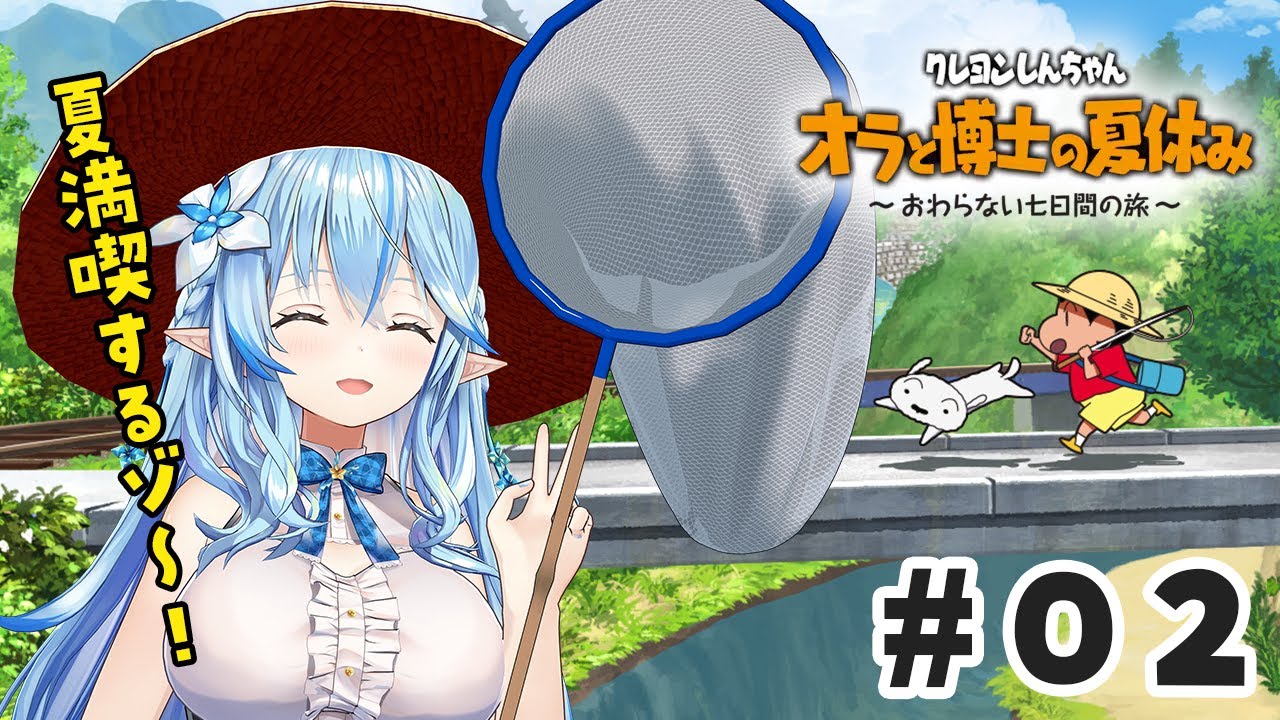 【オラと博士の夏休み】２週目！ストーリーどうなっちゃうの！？【 雪花ラミィ /ホロライブ】※ネタバレあり