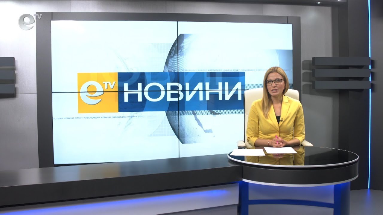 Новини 14 06 2019