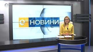 Новини 14 06 2019