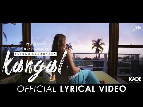 Vetkam Soozhntha Kangal  | DEYO Featuring Shamini R.Villanz | Oviya | Official Lyrical Video