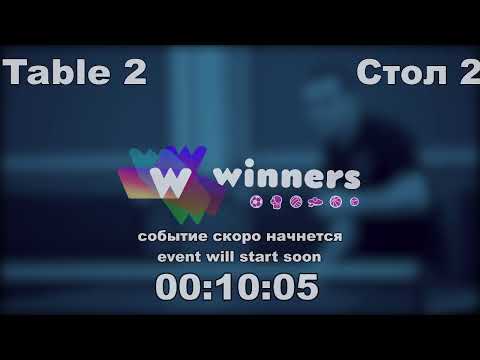 WINners CUP table 2  14.12  Syksa Aleksandr - Ziakun Aleksandr  16:30