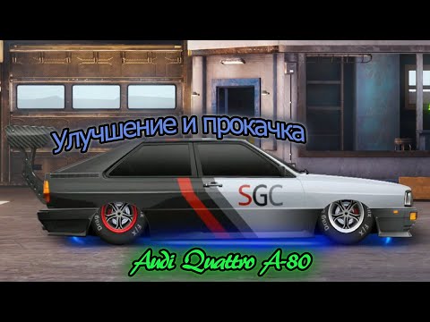 Краш тест ауди 80