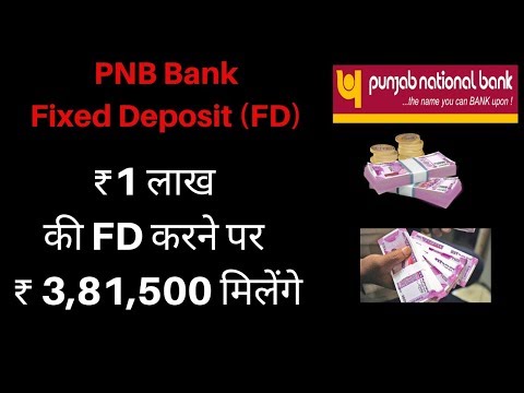 PNB Fixed Deposit Scheme in Hindi | PNB FD में ₹100000 जमा करने पर ₹3,81,500 मिलेंगे Video