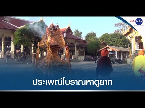 ประเพณีตานข้าวใหม่ วัฒนธรรมภาคเหนือ