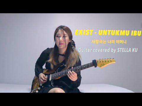 Exists- Untukmu Ibu ㅣGuitar coverㅣ말레이시아의 애절한 국민가요 기타커버