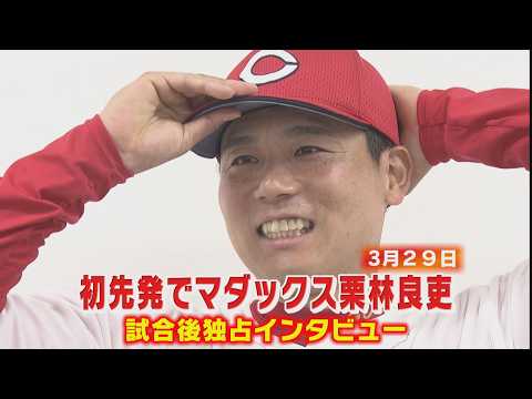 【独占インタビュー】マダックス直後の栗林良吏
