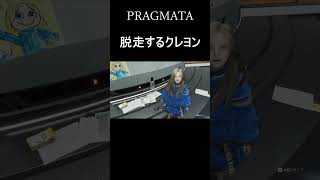 脱走するクレヨン【PRAGMATA】#short　　#shorts　#ディアナ#ゲーム