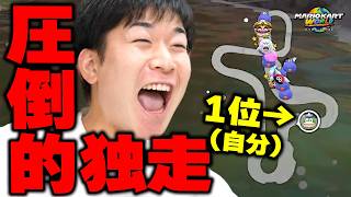 【爆走】ここから負けるわけなくてワロタｗｗｗｗｗ【マリオカート ワールド】