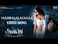 Mahimaalayavaa Video Song Shaakuntalam Samantha Dev Anurag Kulkarni Mani Sharma