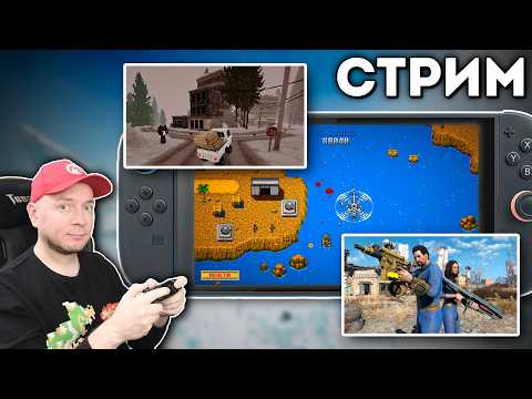Nintendo Switch 2 - стрим