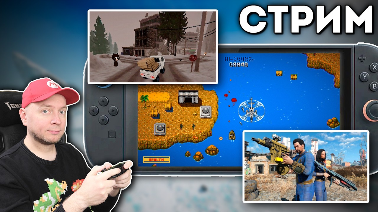 Nintendo Switch 2 - стрим