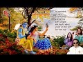 Jai Jai Shree Krishna Part 1 Ravindra Jain Bhajan Hindi Devotional Song