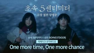 Download lagu 5 Centimeters Per Second X Sungho (BOYNEXTDOOR) - 'One more time, One more chance' cover MV highl... mp3 Download lagu 5 Centimeters Per Second X Sungho (BOYNEXTDOOR) - 'One more time, One more chance' cover MV highl... mp3