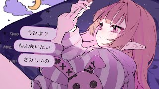 〖雑談〗起きてる？今からお話ししようよ…〖にじさんじ￤魔界ノりりむ〗