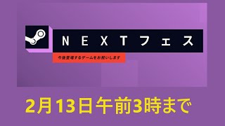 SteamNextフェス　東京サイコデミックを遊んでみた