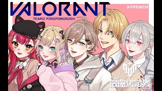 ⋙ VALORANT || #V最協A2 ⋮❙⋮ りぐるーぷ！w/エクス・アルビオ.叶.胡桃のあ.猫汰つな || &コーチ陣 ⋮❙⋮ 弦月藤士郎 / にじさんじ ⋘