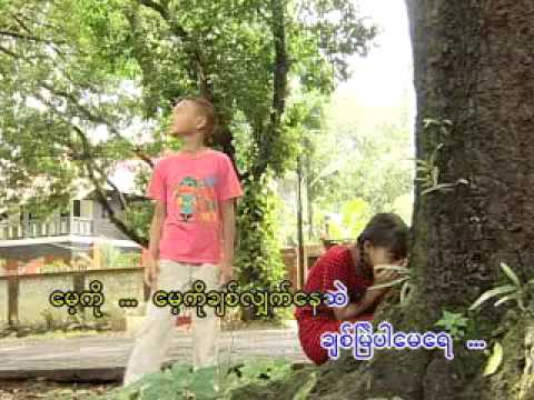 Kha Yay Pin Aut Ma Paduk Chit Thu