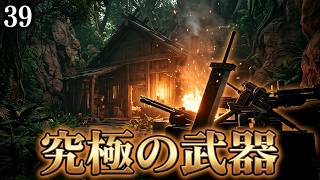 FINAL FANTASY VII REBIRTH　㊴　ゴンガガへgo