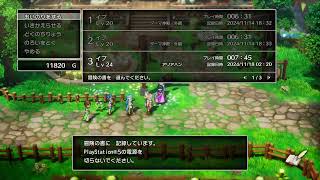ドラゴンクエスト3そして伝説へ#3