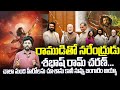 రాముడితో నరేంద్రుడు Narendra Modi Goosebumps Compliments To Ram 
