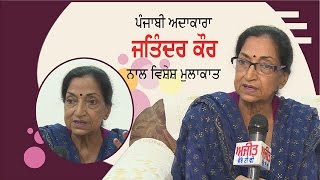 Jatinder Kaur Punjabi actress on ajit web tv. video