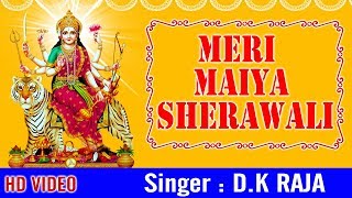Meri Maiya Sherawali (मेरी मैया शेरावाली)