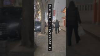放置禁止の違和感5選 #繊細さん #hsp #言葉の力 #人間関係の悩み