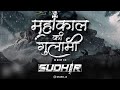 Mahakal Ki Gulami Dj SUDHIR