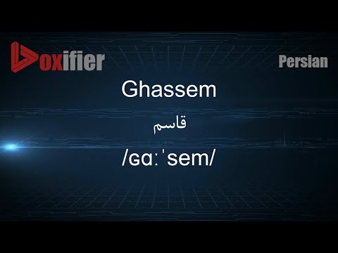 How to Pronunce Ghassem (قاسم) in Persian (Farsi) - Voxifier.com