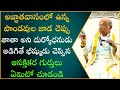 భారతంలో ధర్మ సూక్ష్మాలు Part 8 Bharathamlo DharmaSukshmalu