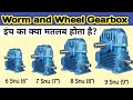 What Is The Meaning Of Inches In Gear Box 6SNU 7SNU 8SNU 9SNU Worm Wheel Gearbox 6 Gea