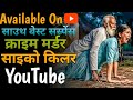 Top 05 South Crime Suspense Thriller Movies On YouTube South Suspense Movies In Hindi