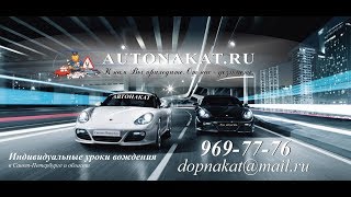 Помощь для Самостоятельной Сдачи На Маршрутах ГИБДД за короткое время.