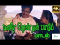 Malare Thendral Duet மலரே தென்றல் பாடும் Arunmozhi And S Janaki Lo