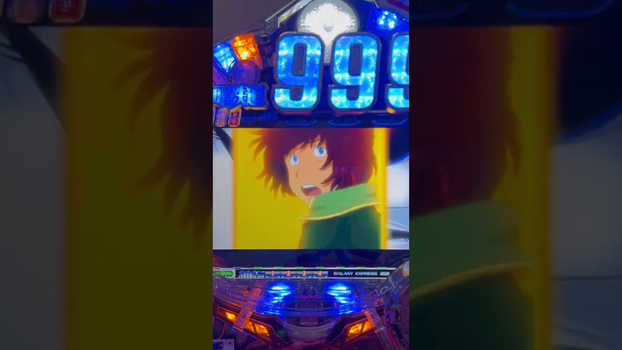 Shorts 銀河鉄道999