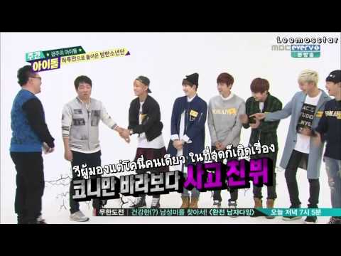 [Thai Sub] 140430 Weekly Idol BTS 1_2