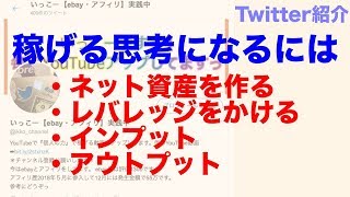 お金を増やすために絶対必要な考え方｜最低この４つは覚えましょう
