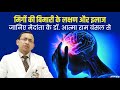 मिर्गी किन कारणों से होती है इन आसान उ�