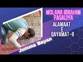 Molana Ibrahim Pasaliya Alamaat E Qayamat 8 Jumma Bayan DinAurDuniyaUbaid